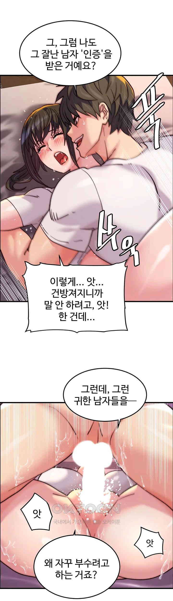 Chicken Club Raw Chapter 20 image 17