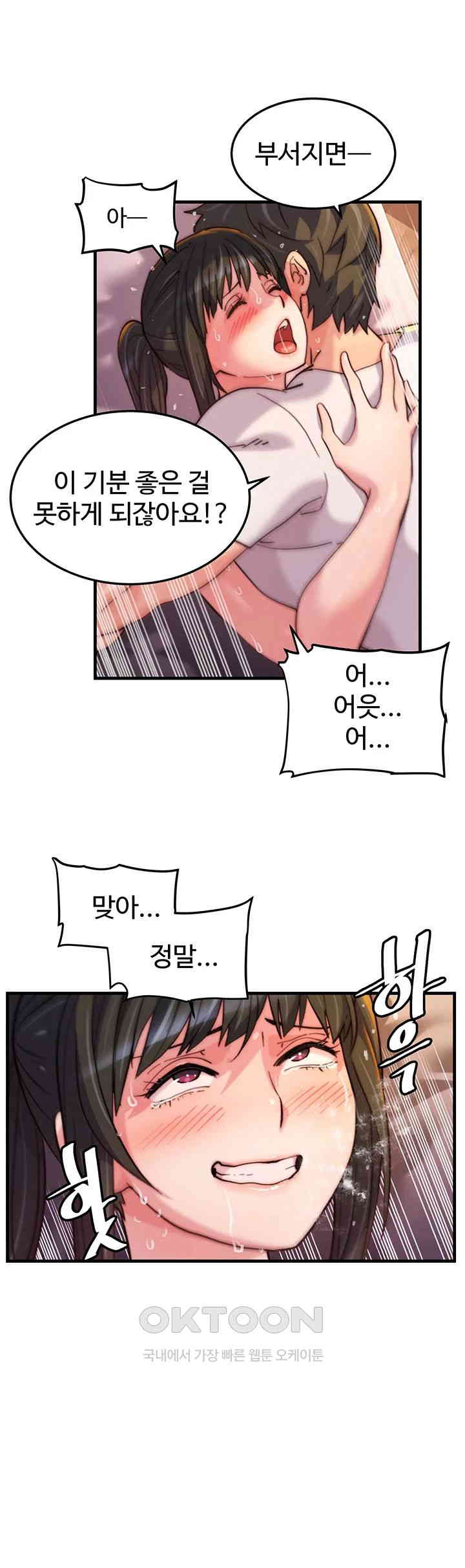 Chicken Club Raw Chapter 20 image 18