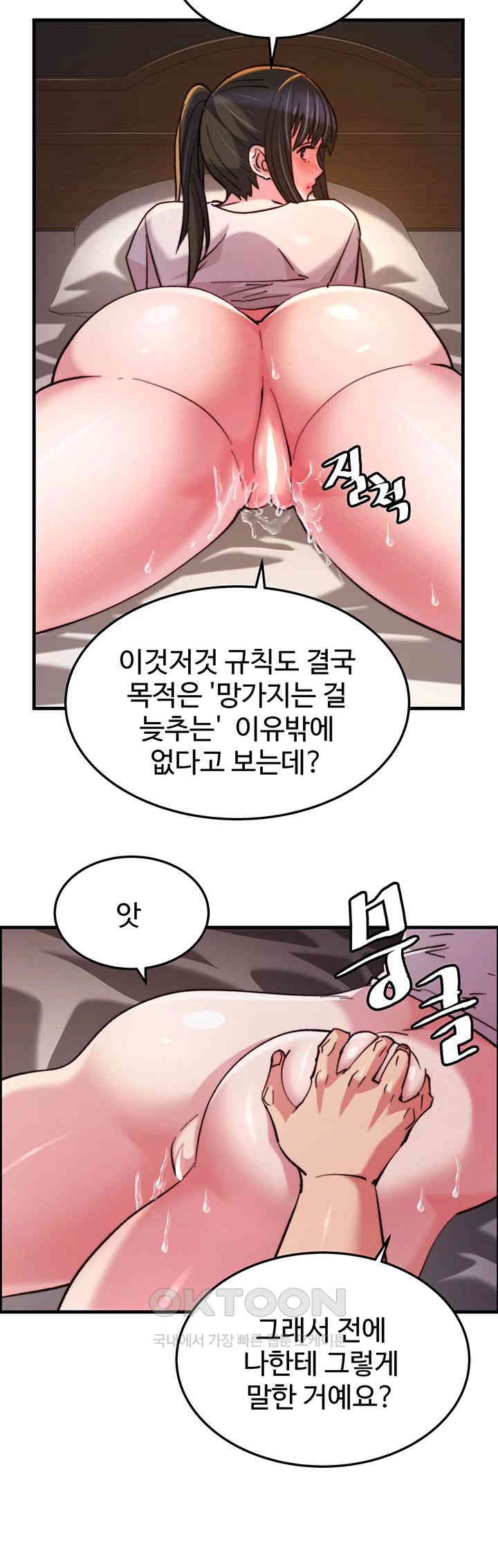 Chicken Club Raw Chapter 20 image 22