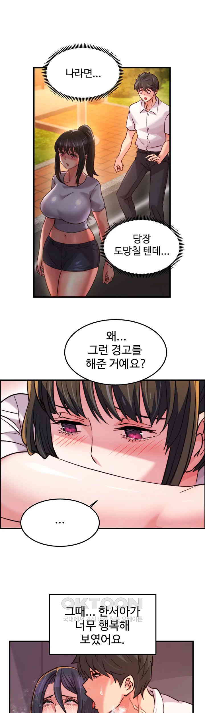 Chicken Club Raw Chapter 20 image 23