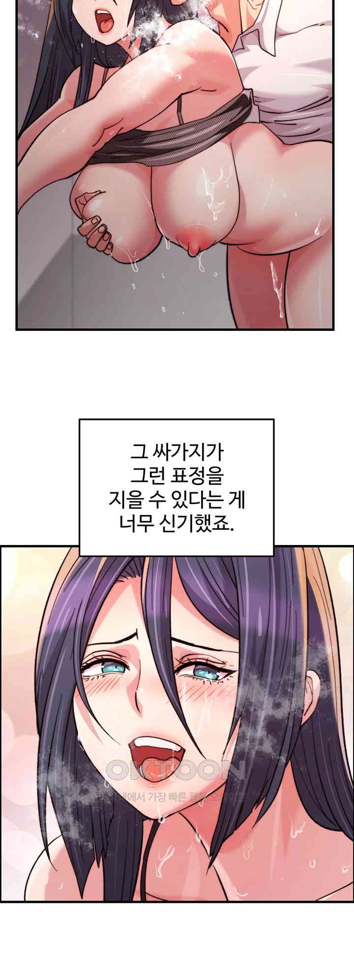 Chicken Club Raw Chapter 20 image 24
