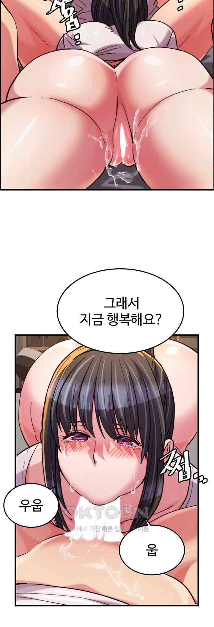 Chicken Club Raw Chapter 20 image 26