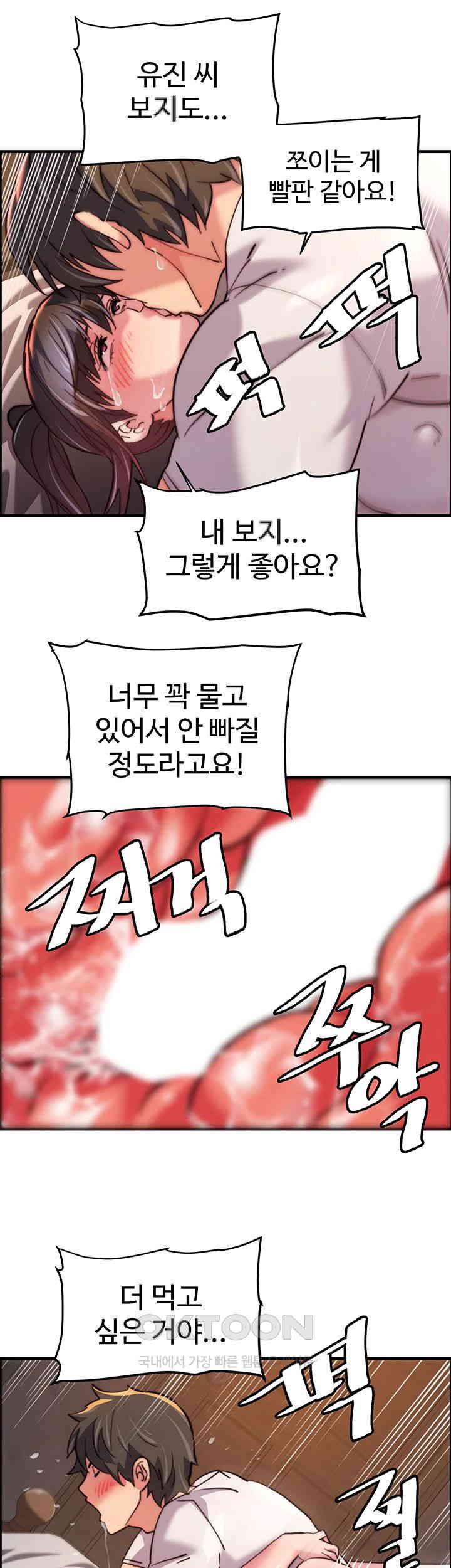 Chicken Club Raw Chapter 20 image 34