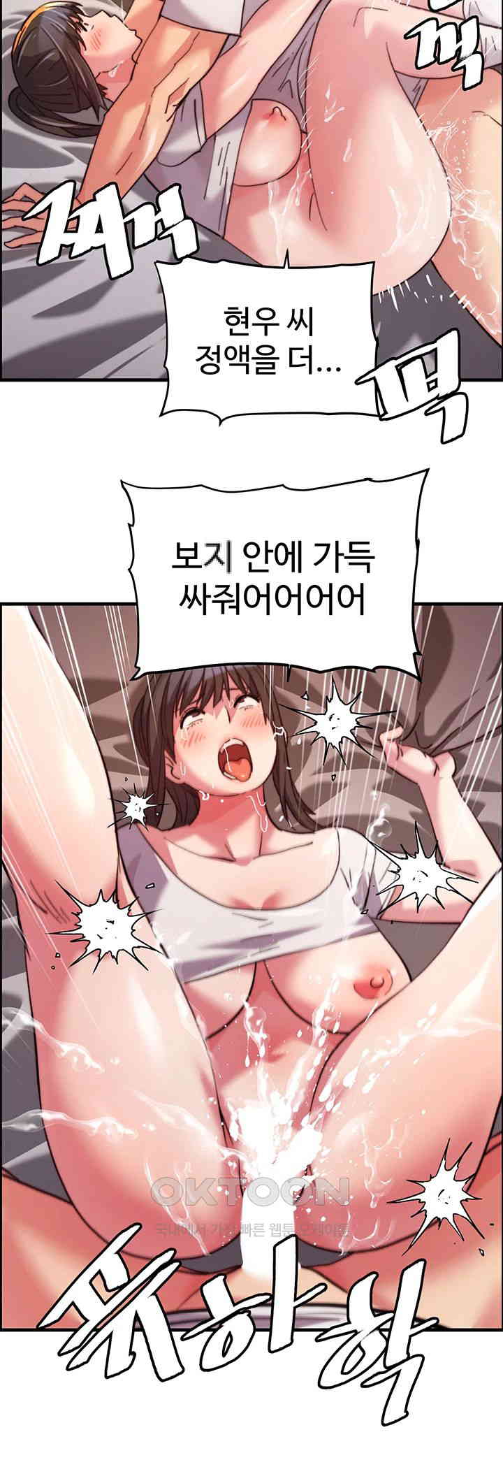 Chicken Club Raw Chapter 20 image 35