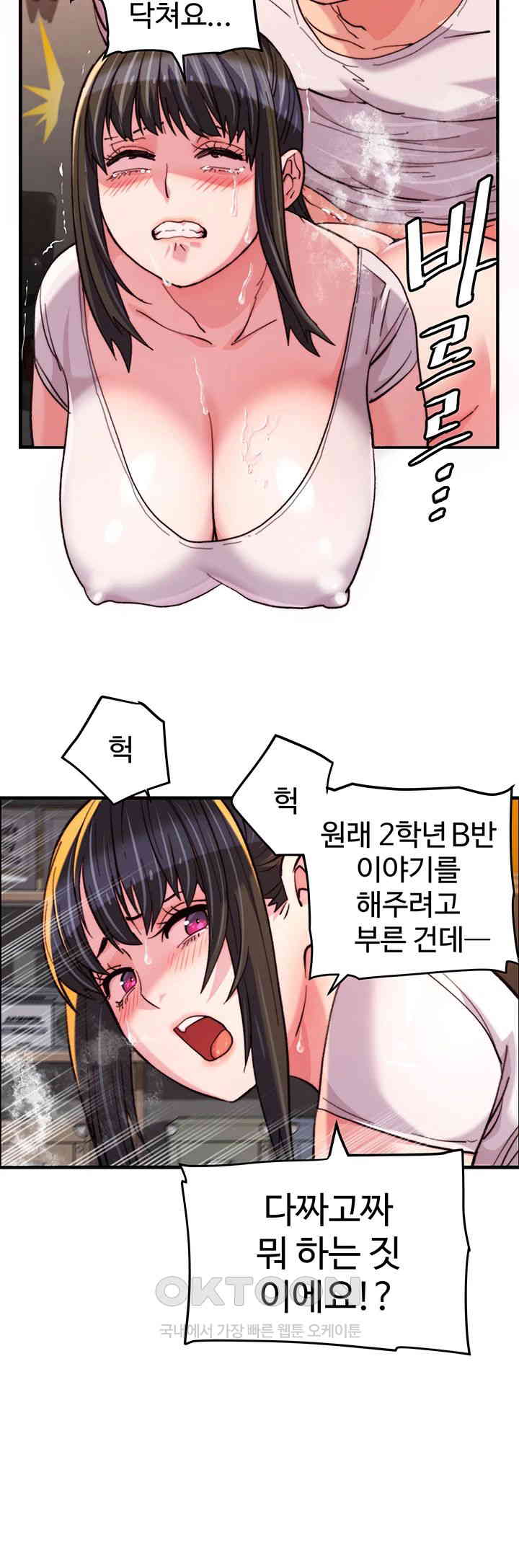 Chicken Club Raw Chapter 20 image 4