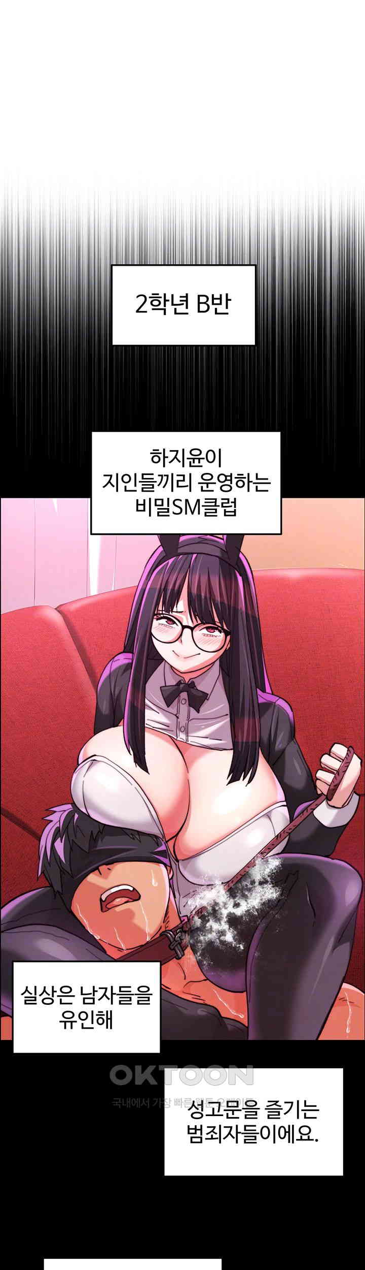 Chicken Club Raw Chapter 20 image 5