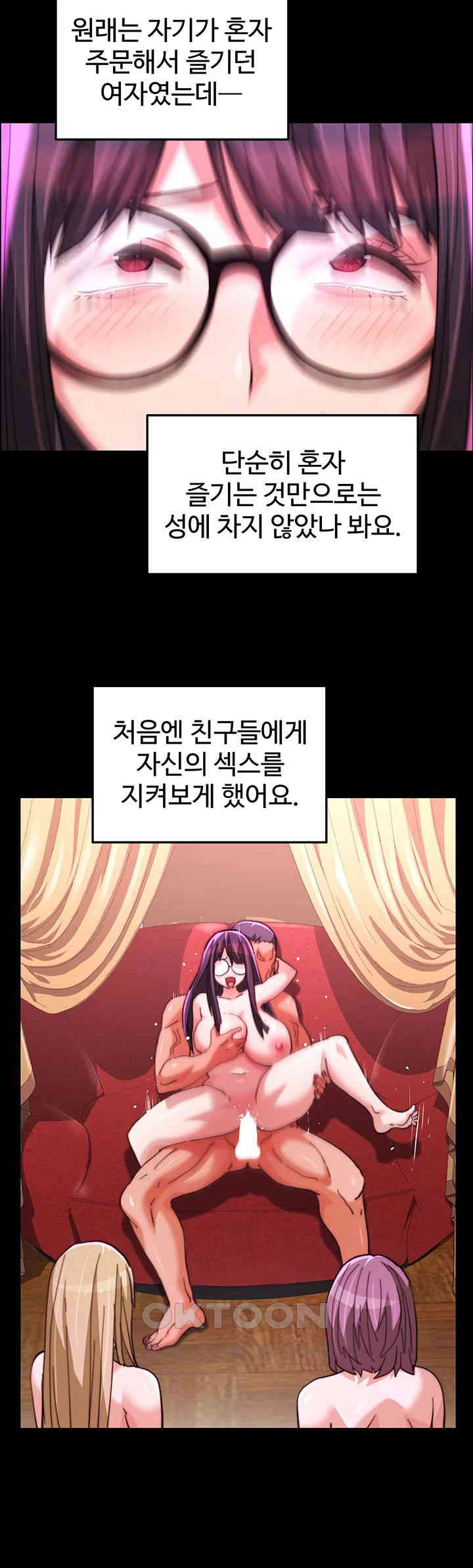 Chicken Club Raw Chapter 20 image 6