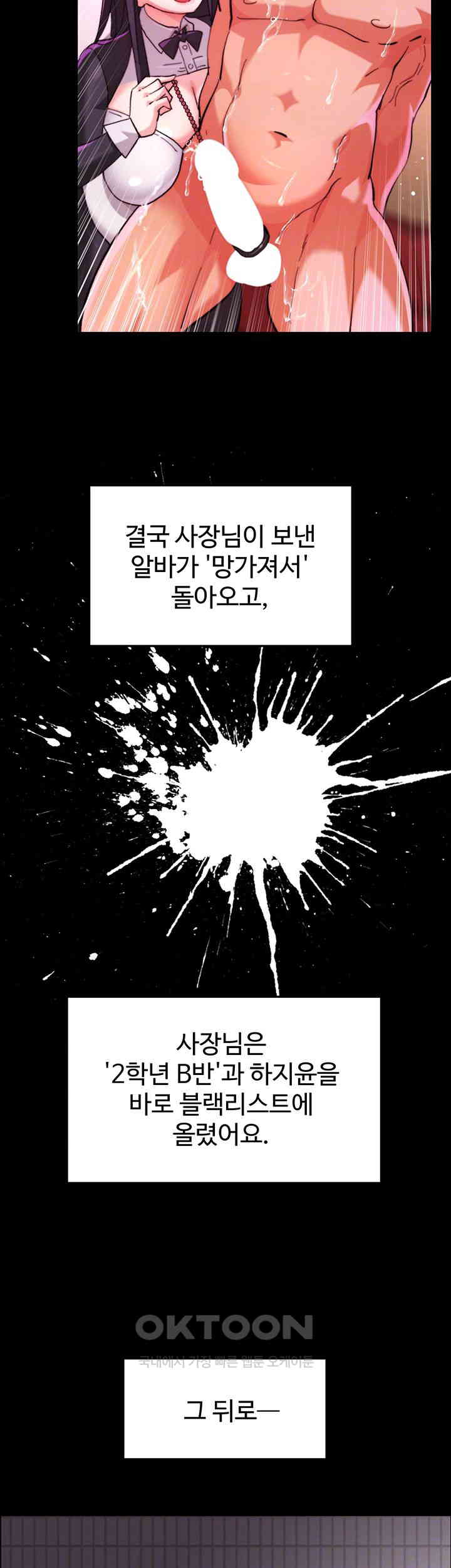 Chicken Club Raw Chapter 20 image 8