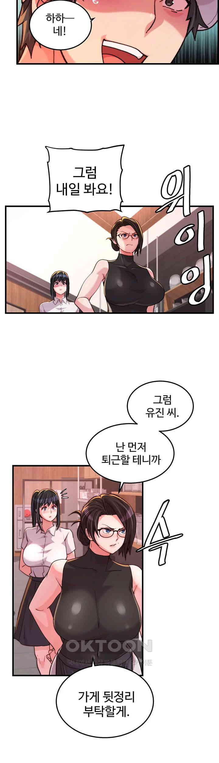 Chicken Club Raw Chapter 21 image 12