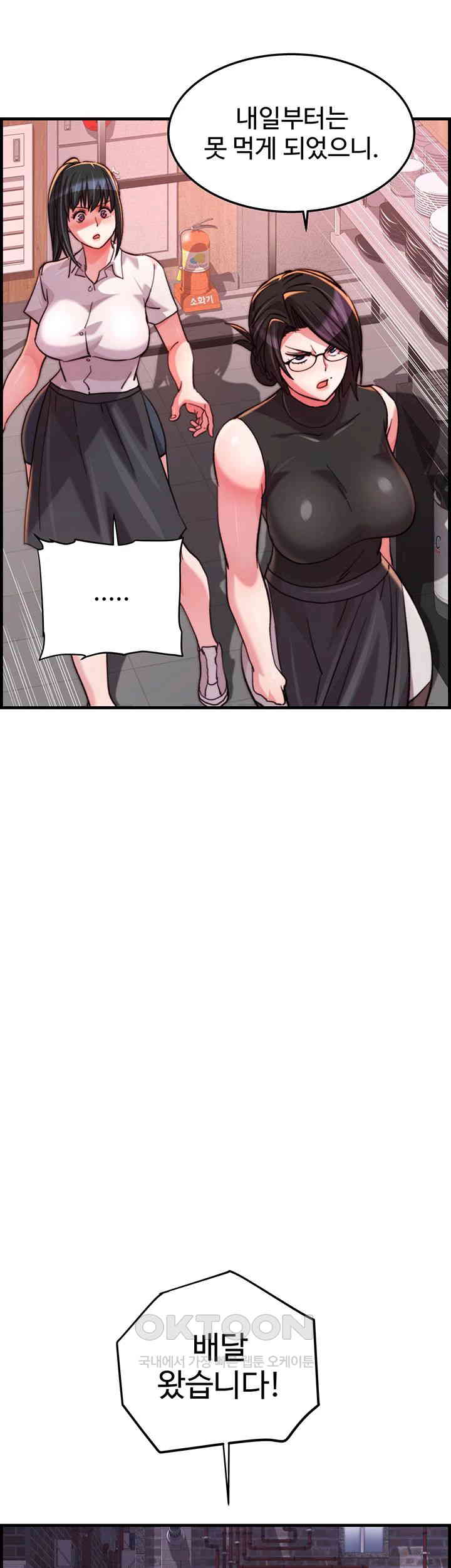 Chicken Club Raw Chapter 21 image 16