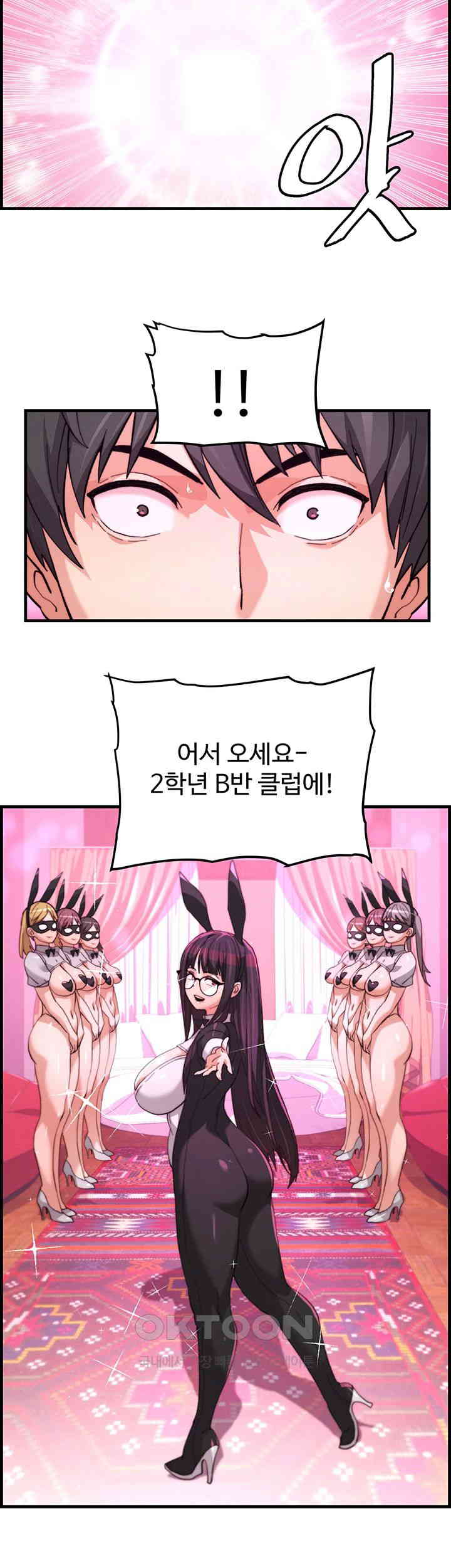 Chicken Club Raw Chapter 21 image 22