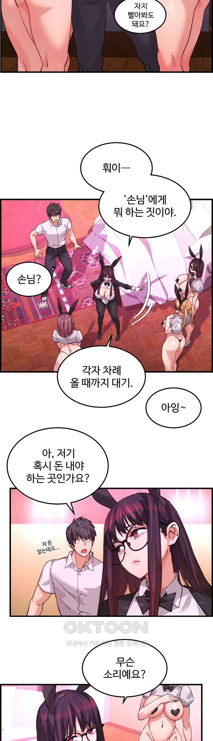 Chicken Club Raw Chapter 21 image 25