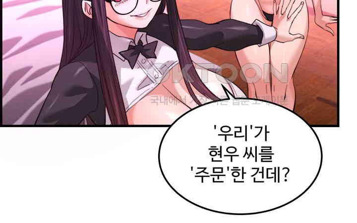 Chicken Club Raw Chapter 21 image 26
