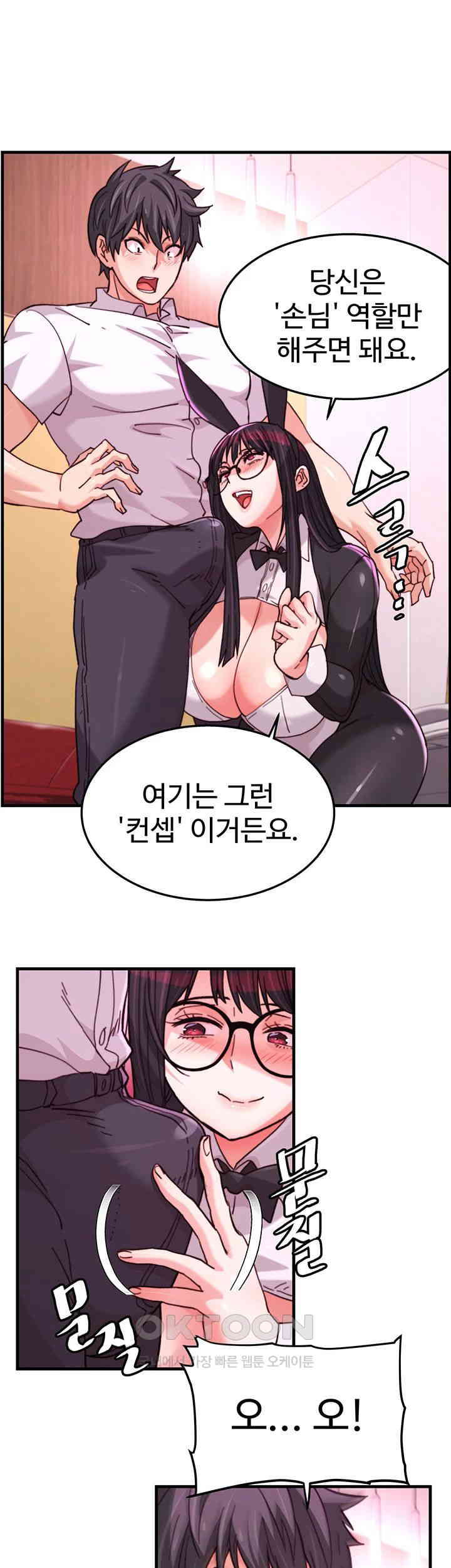 Chicken Club Raw Chapter 21 image 27