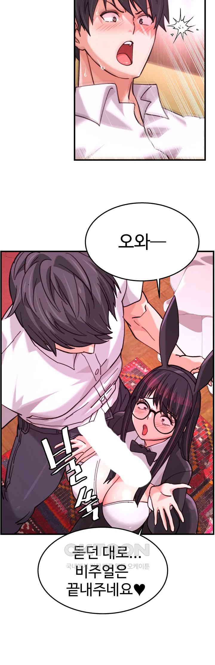 Chicken Club Raw Chapter 21 image 28