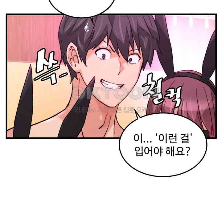Chicken Club Raw Chapter 21 image 32