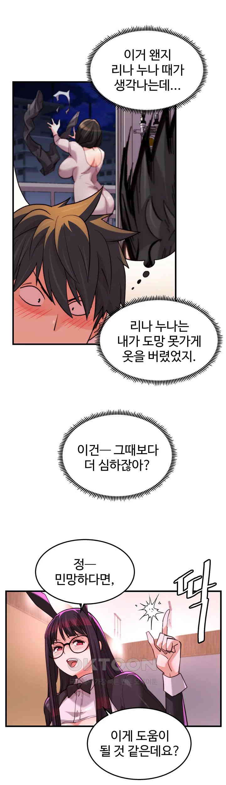 Chicken Club Raw Chapter 21 image 35