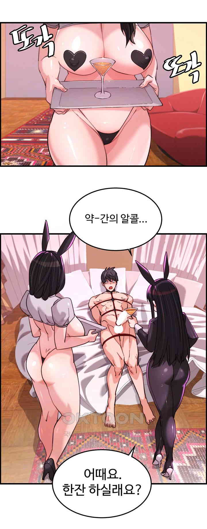 Chicken Club Raw Chapter 21 image 36