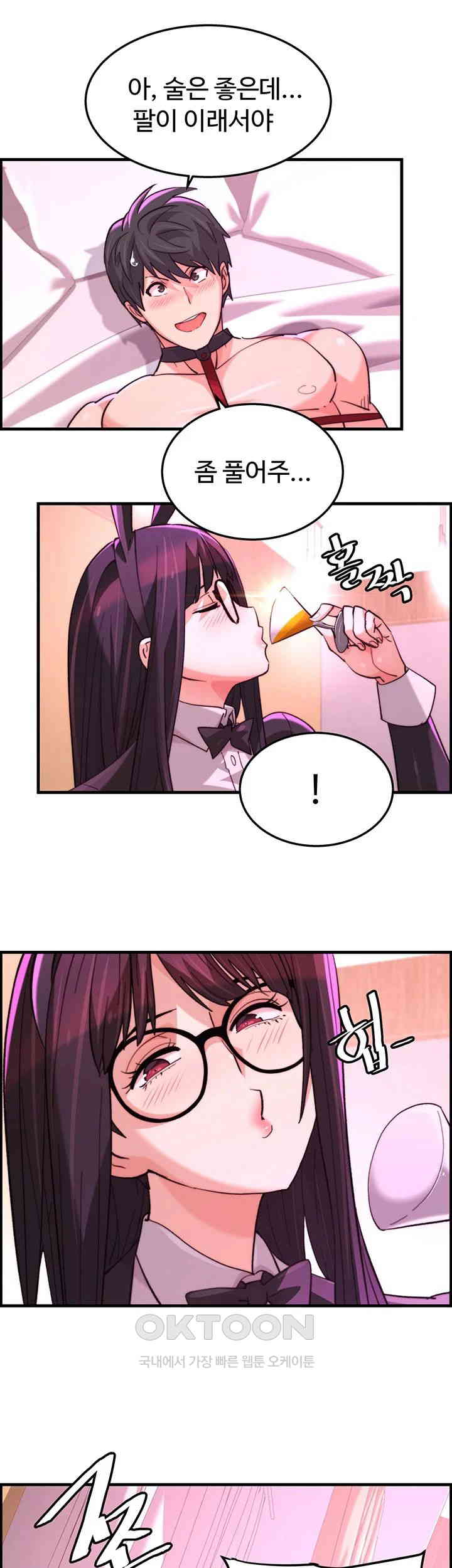 Chicken Club Raw Chapter 21 image 37