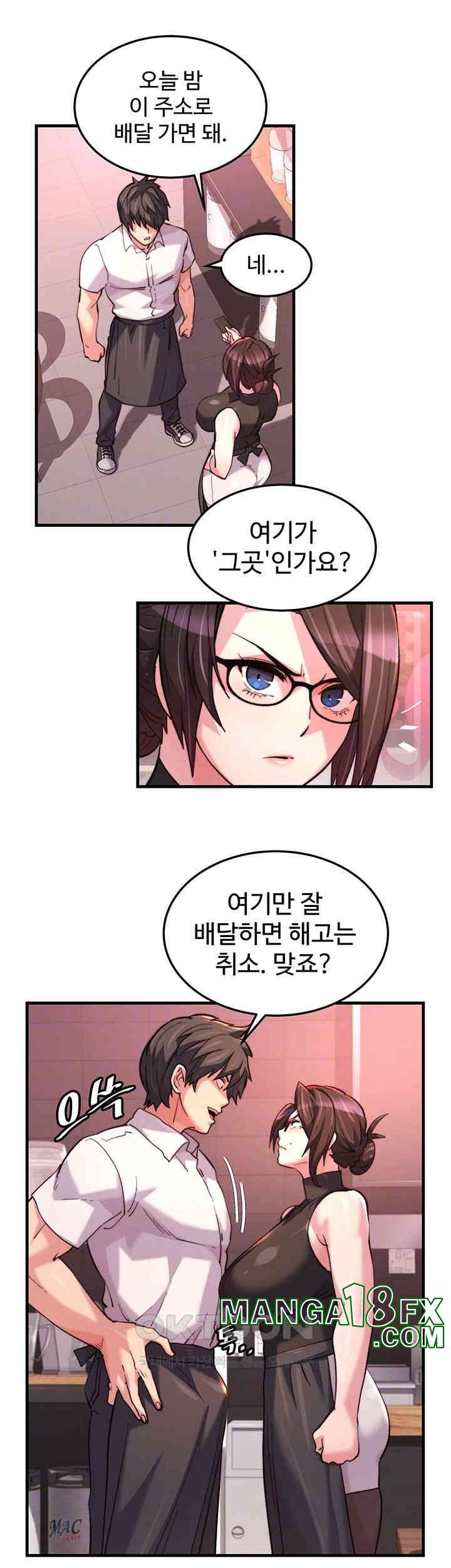 Chicken Club Raw Chapter 21 image 5