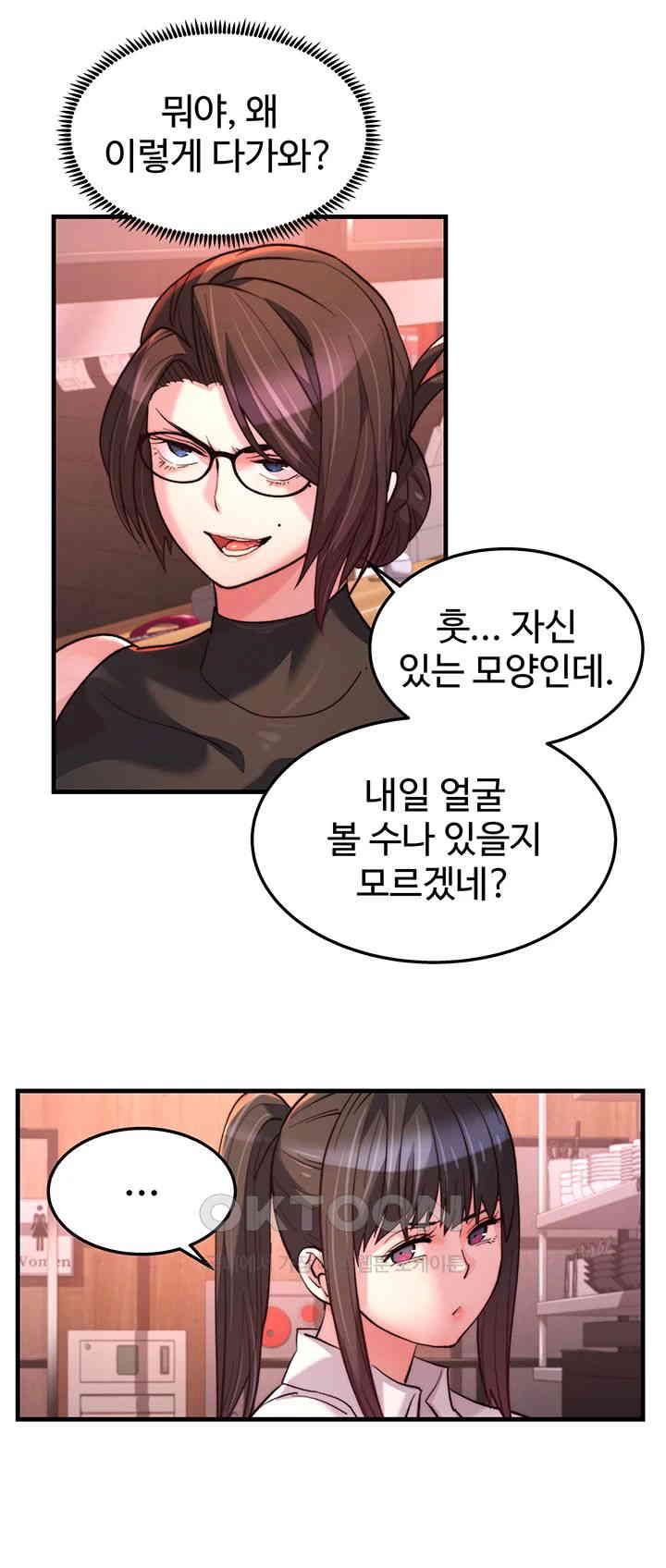 Chicken Club Raw Chapter 21 image 6