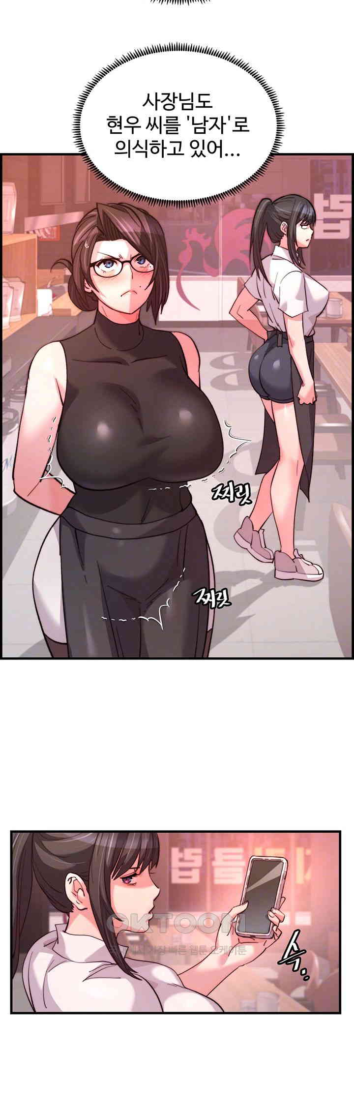 Chicken Club Raw Chapter 21 image 8