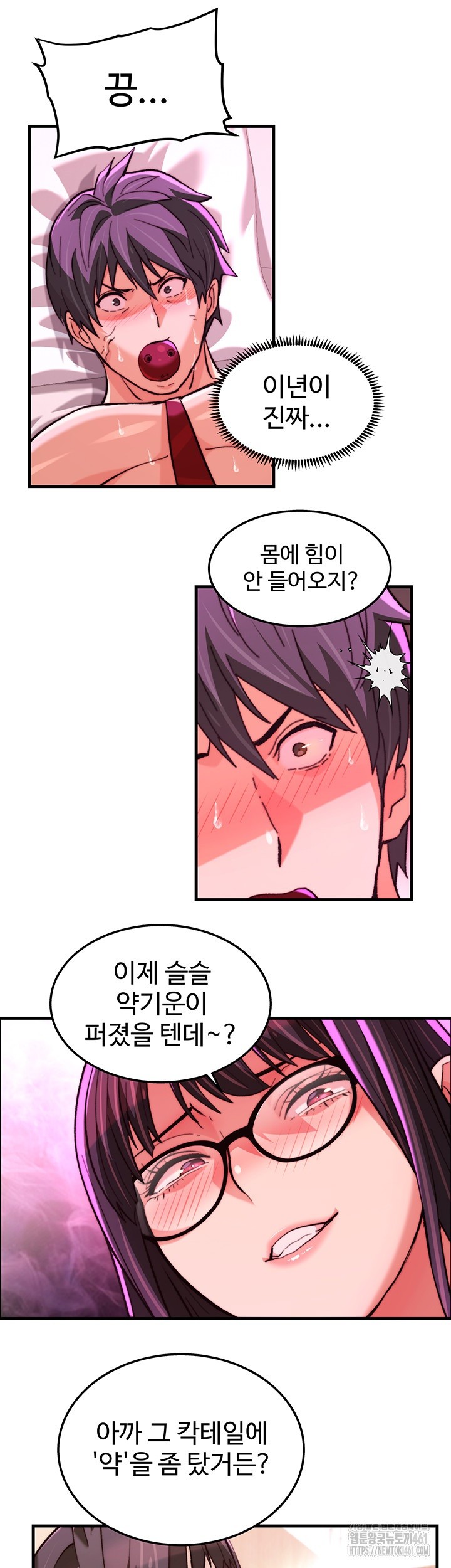 Chicken Club Raw Chapter 22 image 18