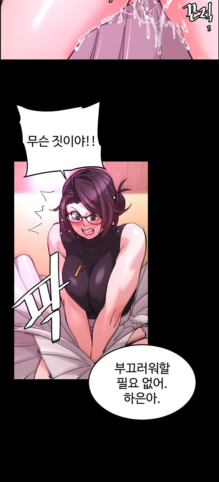 Chicken Club Raw Chapter 22 image 29