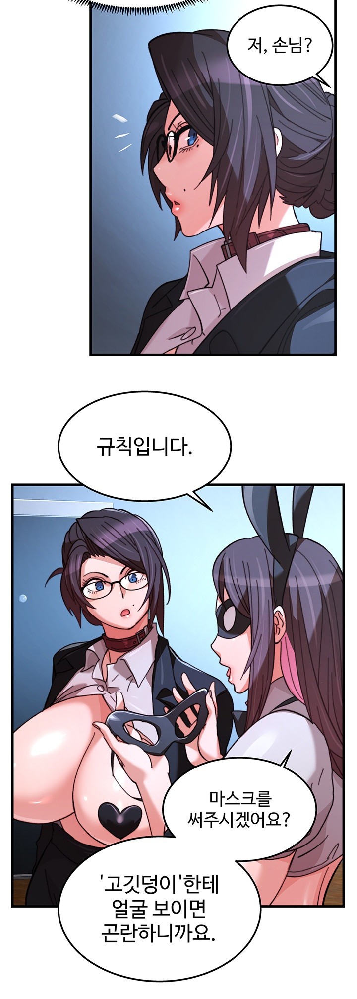 Chicken Club Raw Chapter 22 image 36