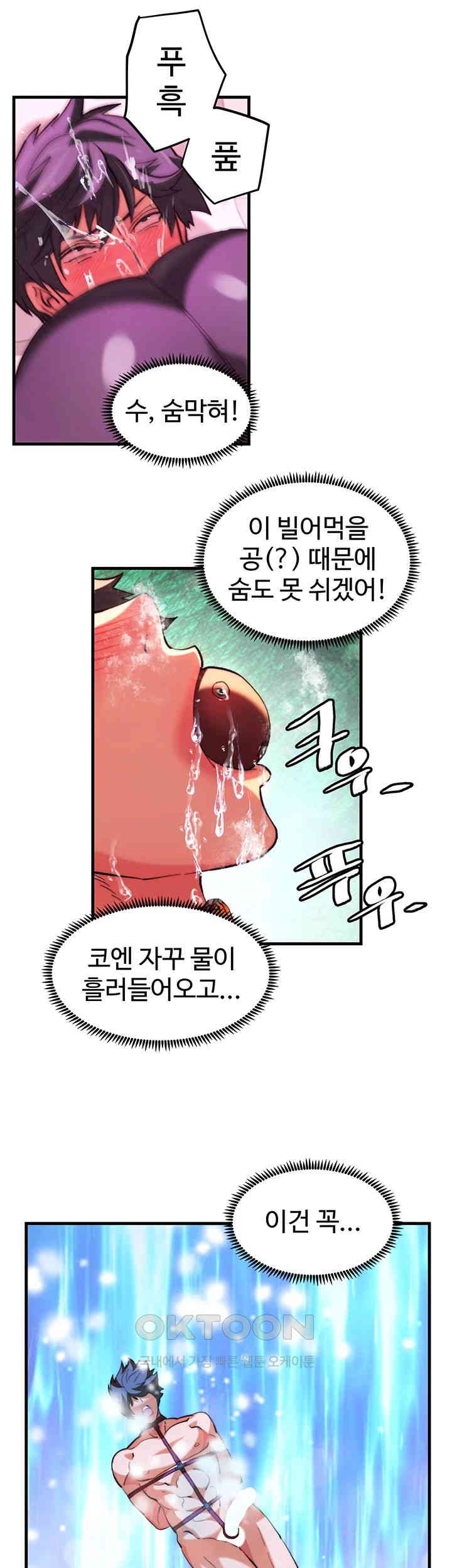 Chicken Club Raw Chapter 23 image 9