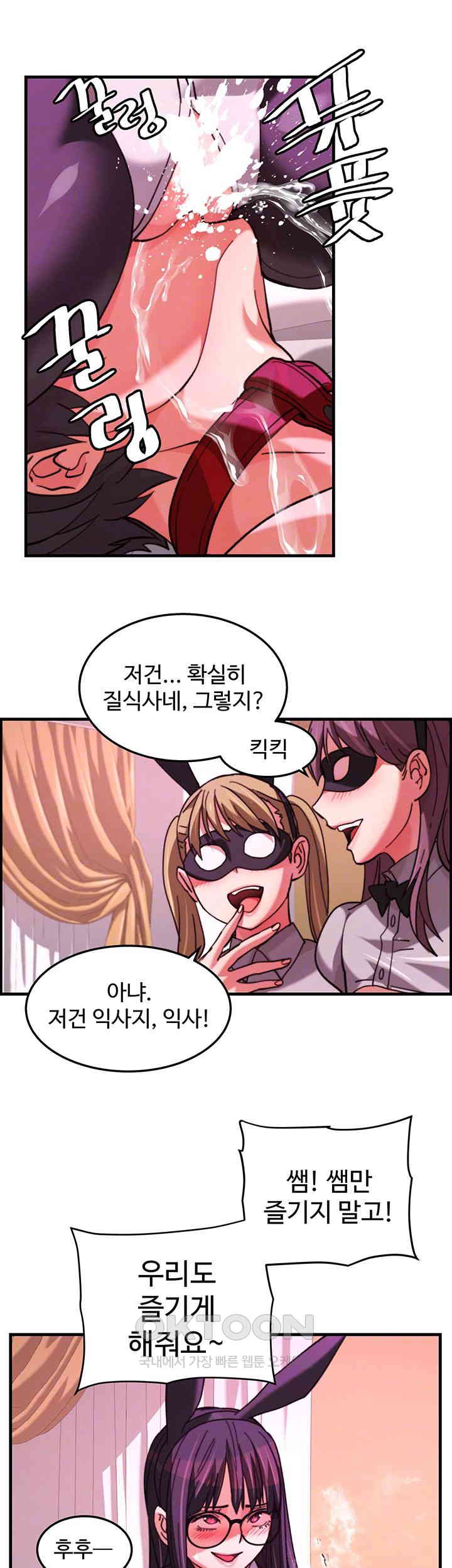 Chicken Club Raw Chapter 23 image 11