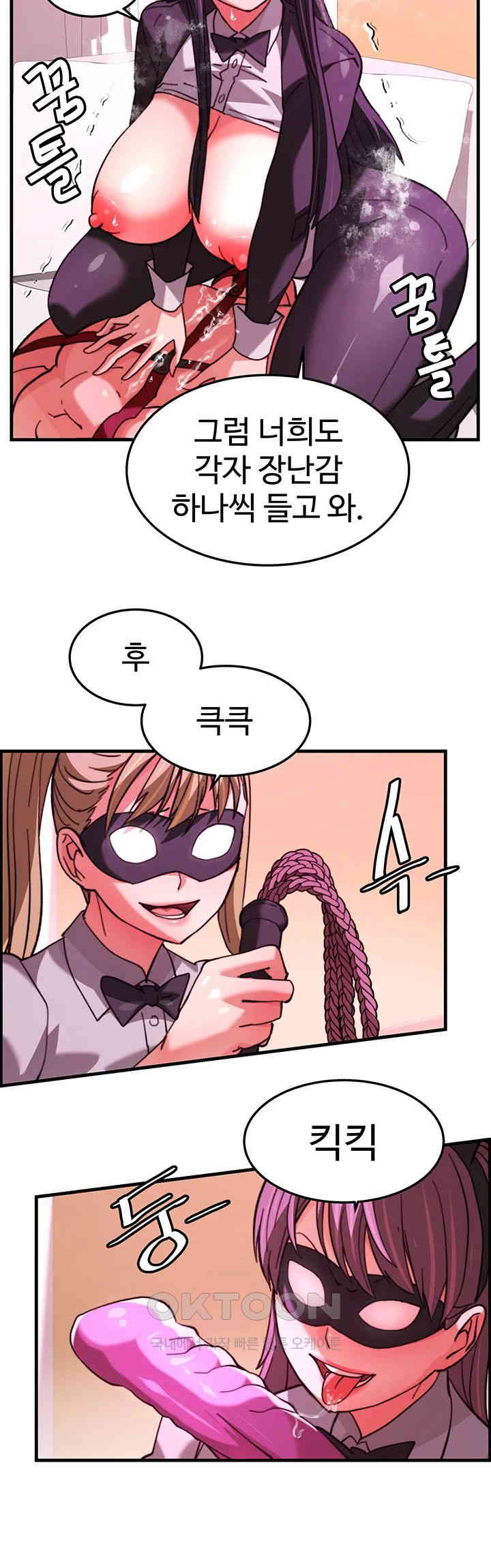 Chicken Club Raw Chapter 23 image 12