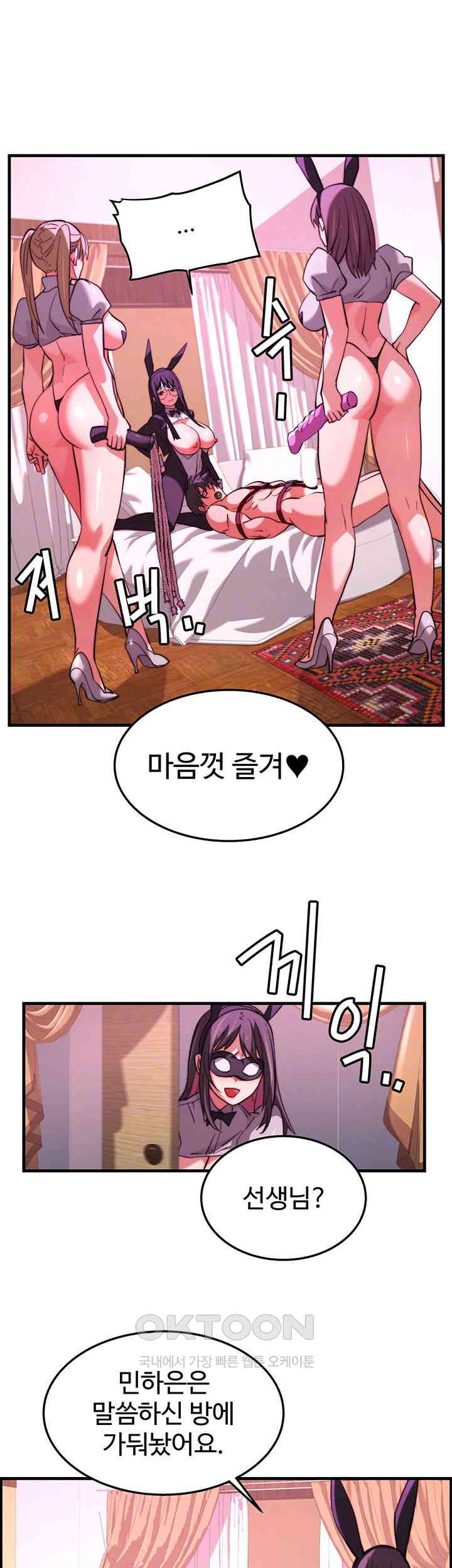 Chicken Club Raw Chapter 23 image 13