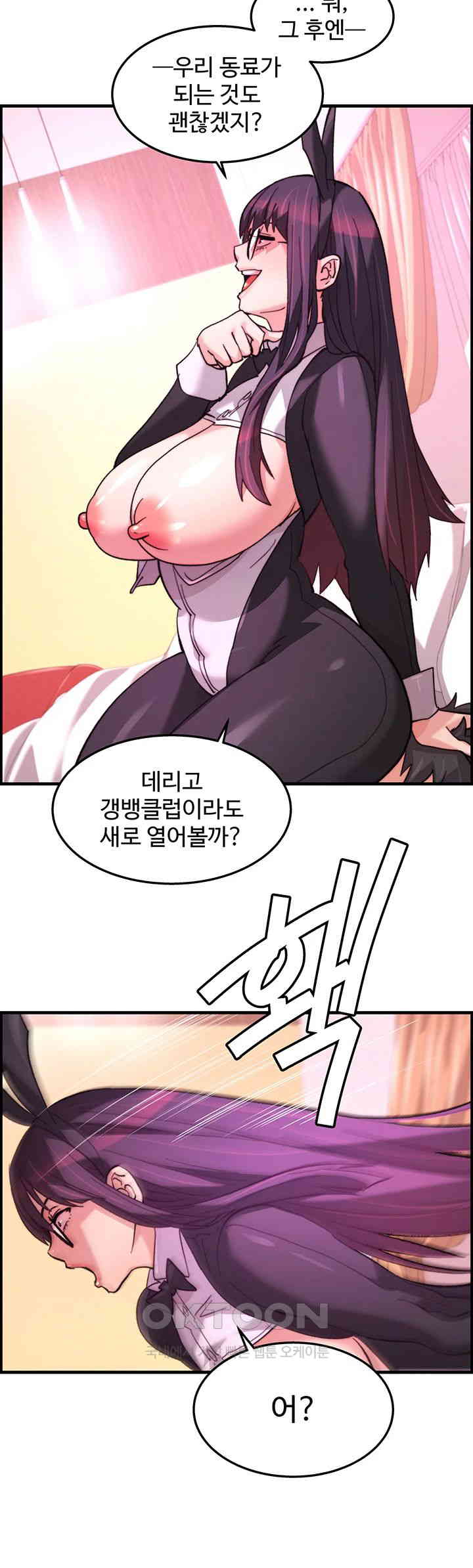 Chicken Club Raw Chapter 23 image 17