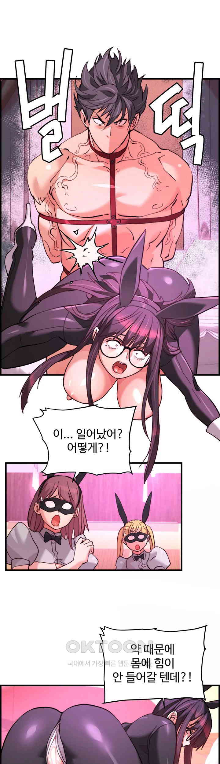 Chicken Club Raw Chapter 23 image 18