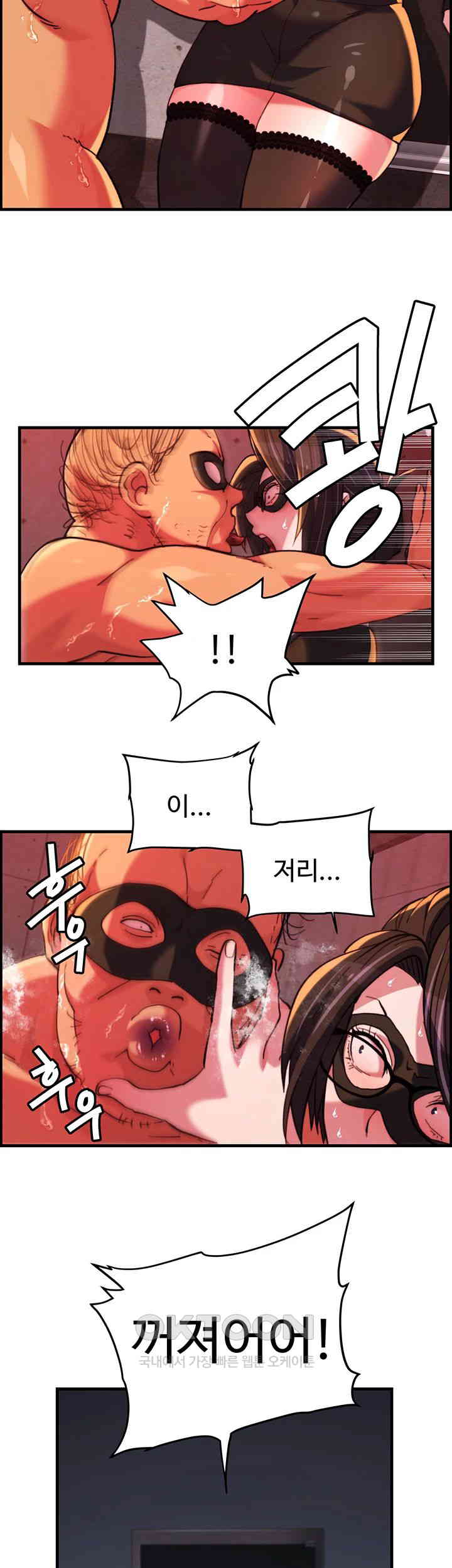 Chicken Club Raw Chapter 23 image 1