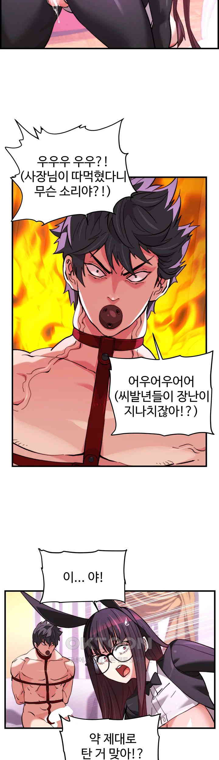 Chicken Club Raw Chapter 23 image 19