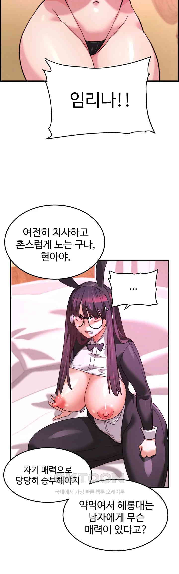 Chicken Club Raw Chapter 23 image 22