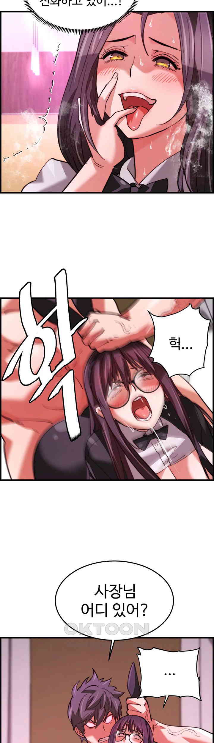 Chicken Club Raw Chapter 23 image 36