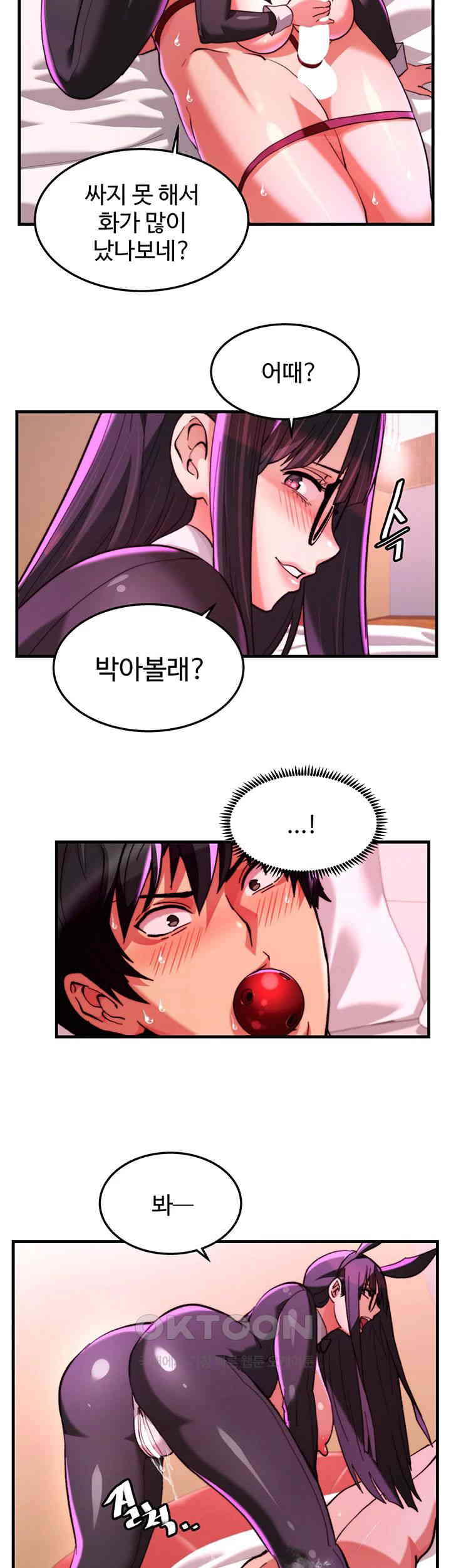 Chicken Club Raw Chapter 23 image 4