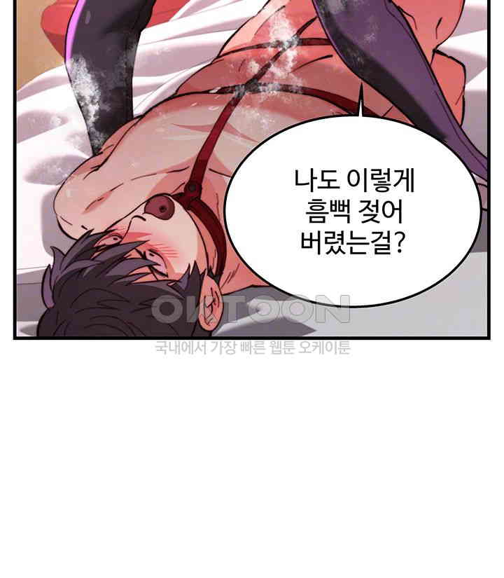Chicken Club Raw Chapter 23 image 5