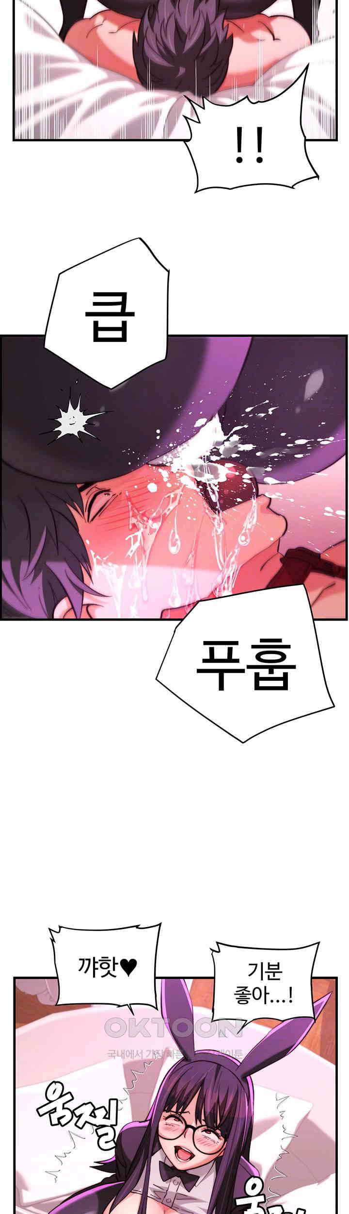 Chicken Club Raw Chapter 23 image 7
