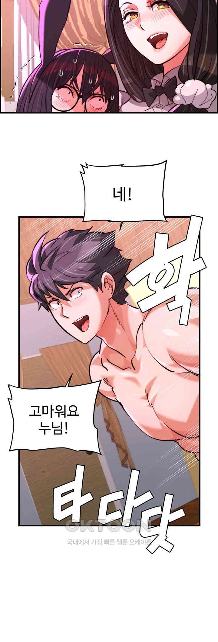 Chicken Club Raw Chapter 24 image 9