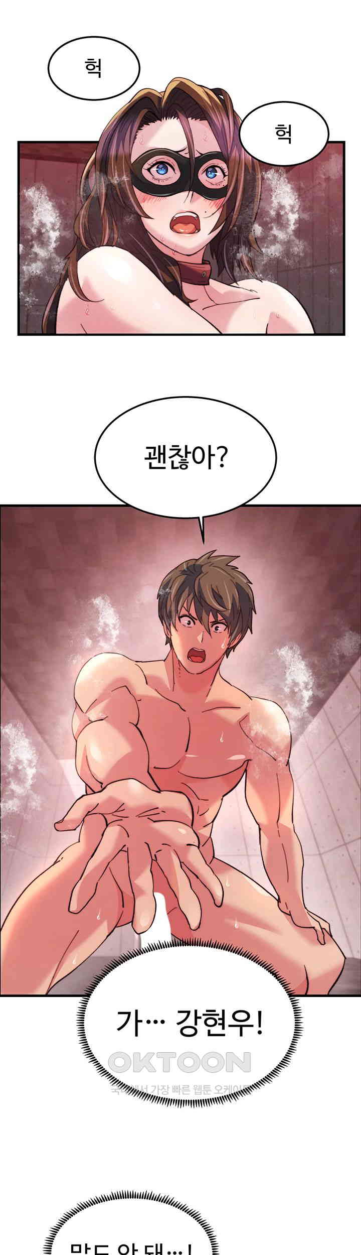Chicken Club Raw Chapter 24 image 25