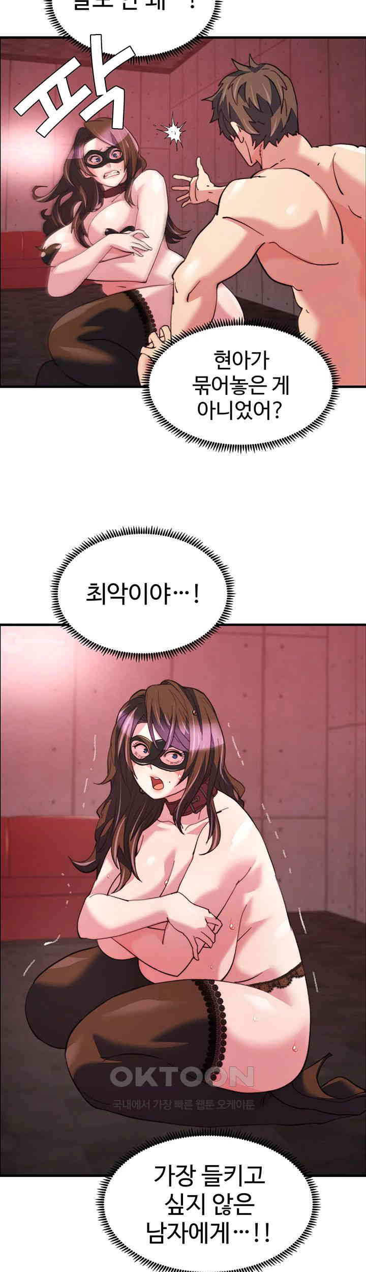 Chicken Club Raw Chapter 24 image 26