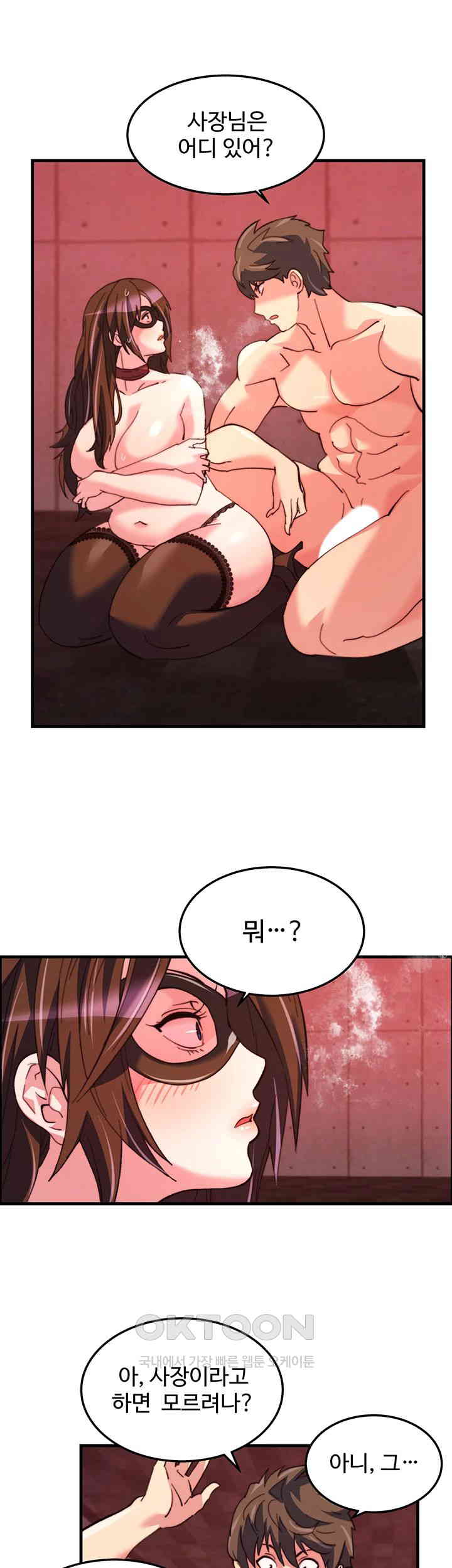 Chicken Club Raw Chapter 24 image 28