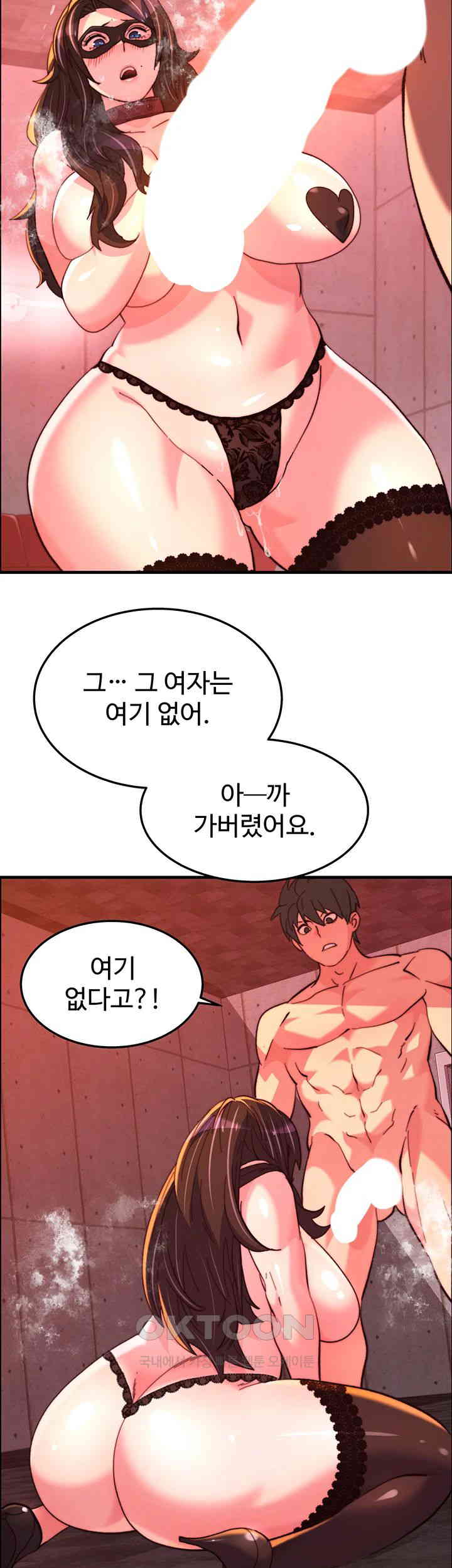 Chicken Club Raw Chapter 24 image 32