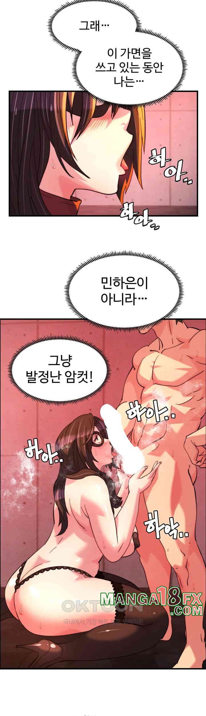 Chicken Club Raw Chapter 24 image 35