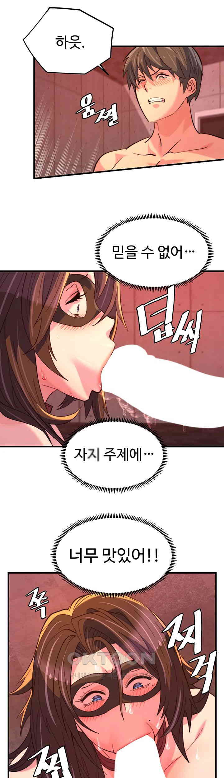 Chicken Club Raw Chapter 24 image 37