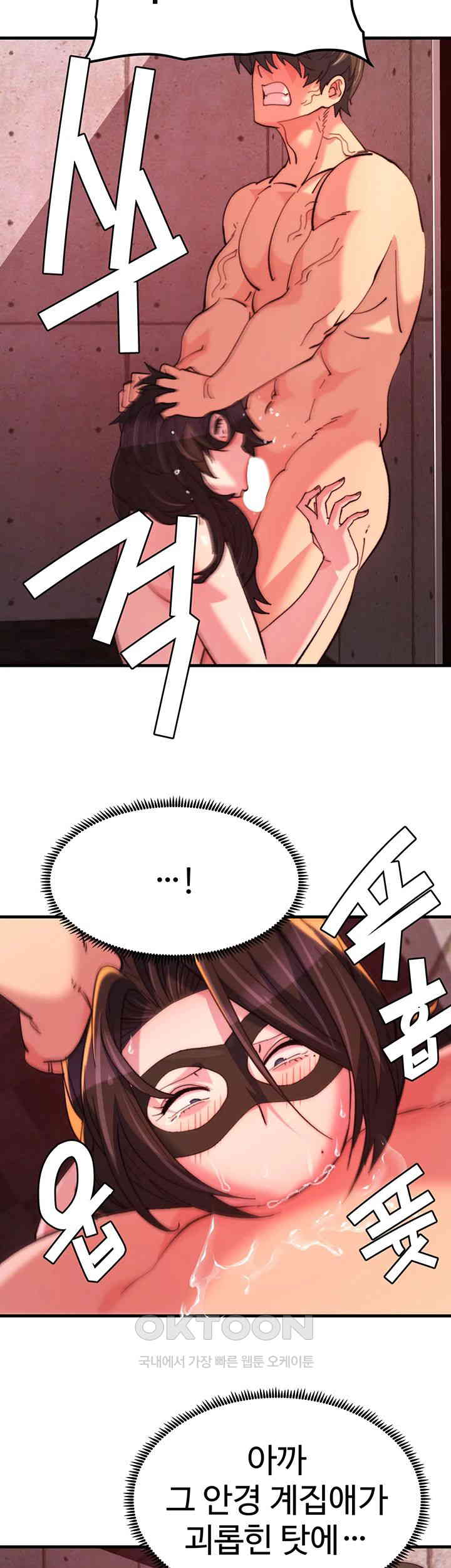 Chicken Club Raw Chapter 24 image 41